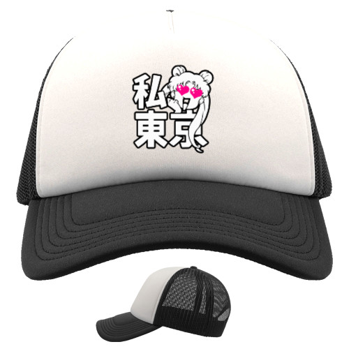 Trucker Cap - Сейлор Мун - Mfest