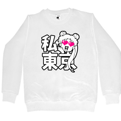 Сейлор Мун / Sailor Moon - Women's Premium Sweatshirt - Сейлор Мун - Mfest