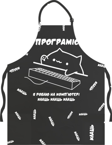 Light Apron - КОТИК ПРОГРАМІСТ - Mfest