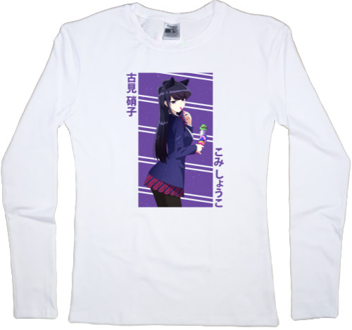 Women's Longsleeve Shirt - Komi-san (ICE CREAM) - Mfest