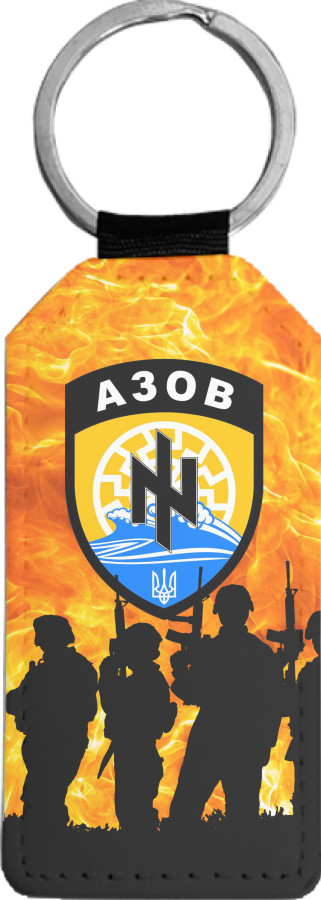 Rectangular Keychain - АЗОВ 2 - Mfest