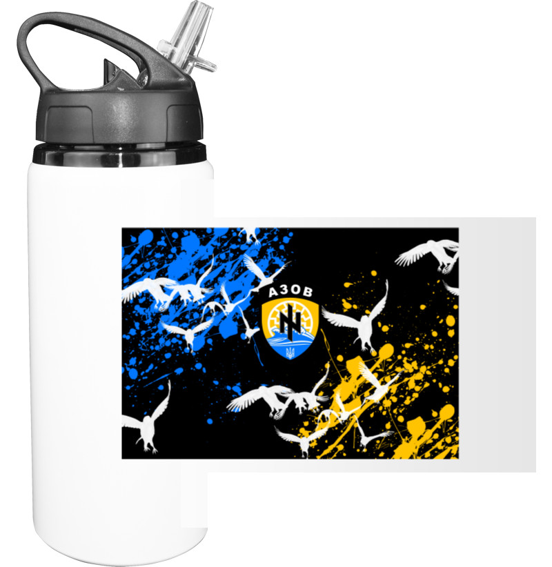 Я УКРАИНЕЦ - Sport Water Bottle - АЗОВ 1 - Mfest