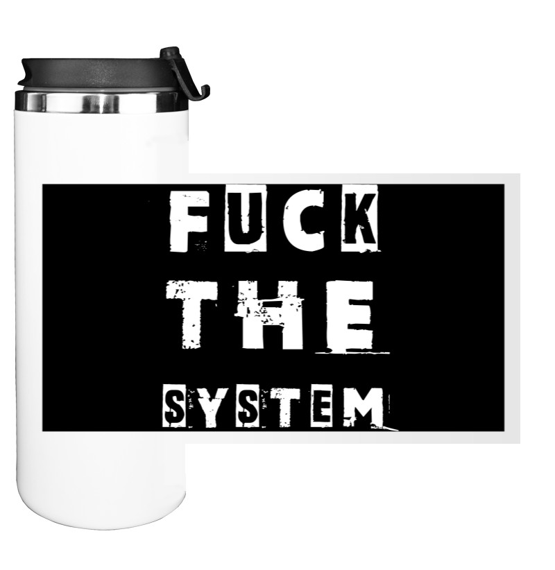 FUCK the system &#40;НАХ"Й СИСТЕМУ&#41;