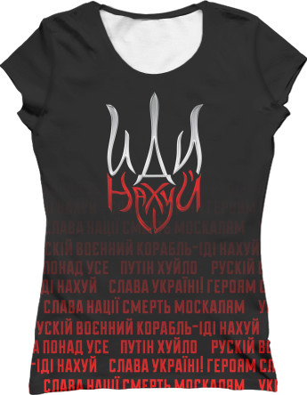 Women's T-Shirt 3D - УКРАИНА [49] - Mfest