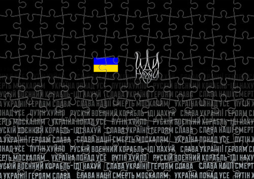 Puzzle - УКРАИНА [47] - Mfest