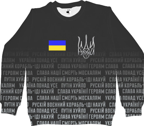 Women's Sweatshirt 3D - УКРАИНА [47] - Mfest