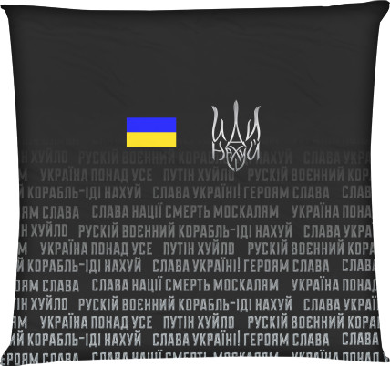 УКРАИНА [47]