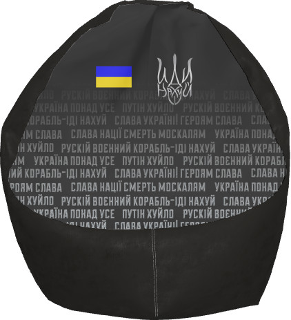 УКРАИНА [47]