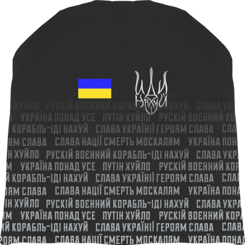 УКРАИНА [47]