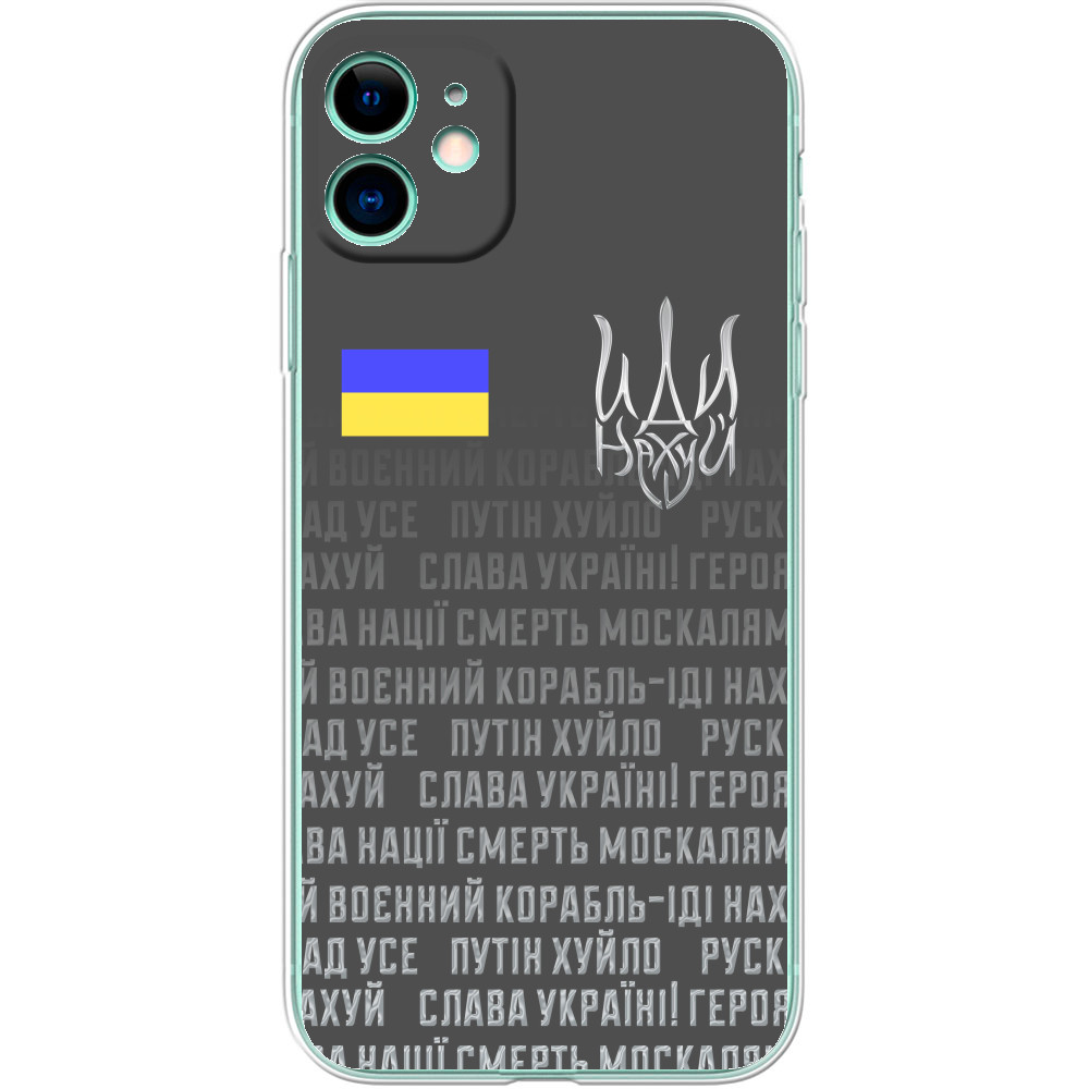 УКРАИНА [47]