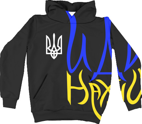 Kids' Hoodie 3D - УКРАИНА [46] - Mfest