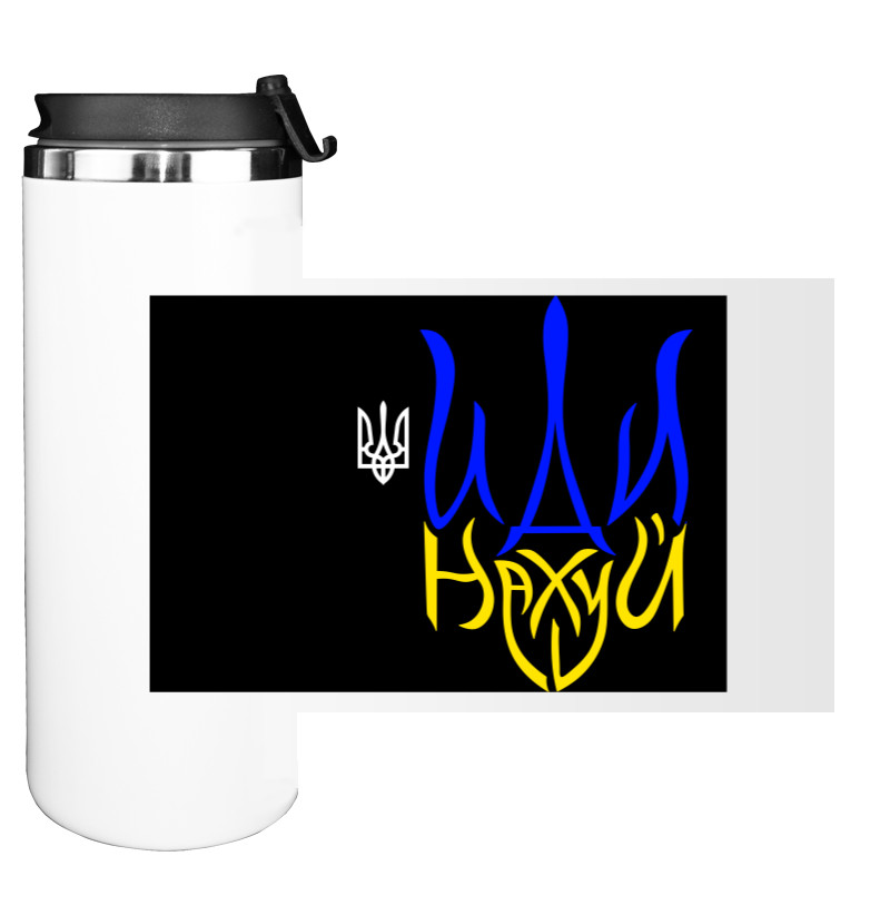 Water Bottle on Tumbler - УКРАИНА [46] - Mfest