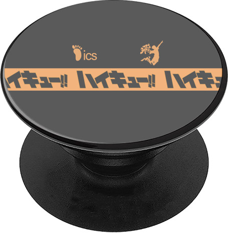 PopSocket Подставка для мобильного - Haikyu!! [5] - Mfest