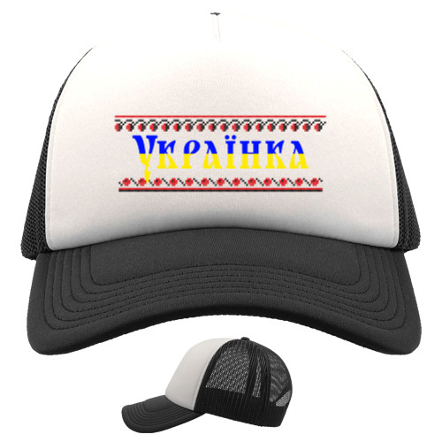 Kids' Trucker Cap - УКРАЇНКА - Mfest