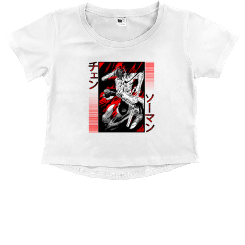 Kids' Premium Cropped T-Shirt - ЛЮДИНА-БЕНЗОПИЛА 4 - Mfest