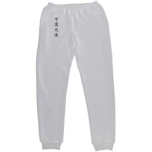 Women's Sweatpants - Ієрогліф "Ангел Охоронець" - Mfest