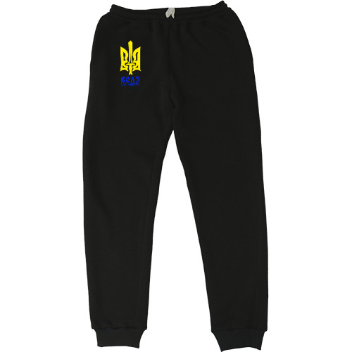 Kids' Sweatpants - УКРАИНА [38] - Mfest