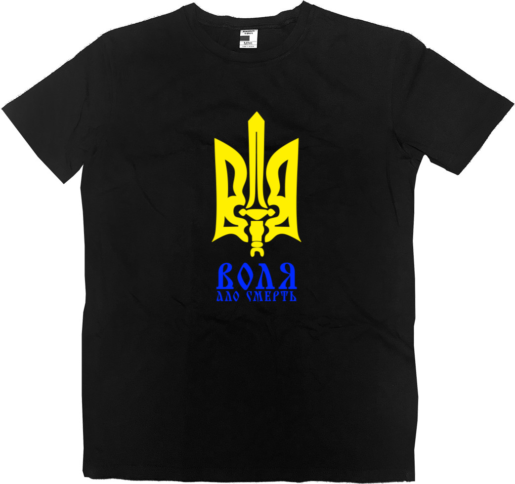 Men’s Premium T-Shirt - УКРАИНА [38] - Mfest