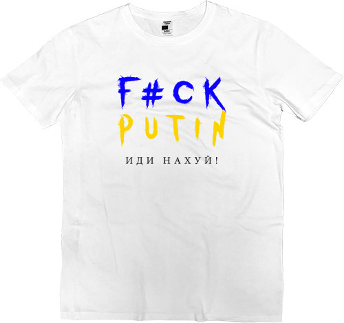 Kids' Premium T-Shirt - УКРАИНА [15] - Mfest