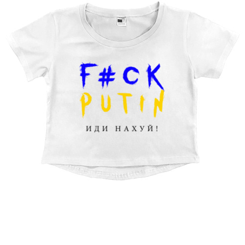 Kids' Premium Cropped T-Shirt - УКРАИНА [15] - Mfest