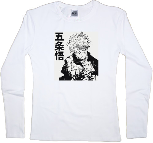 Women's Longsleeve Shirt - Gojo Satoru (Manga) - Mfest