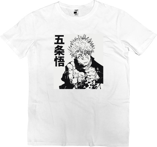 Men’s Premium T-Shirt - Gojo Satoru (Manga) - Mfest