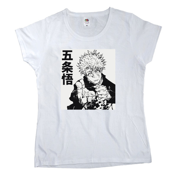 Women's T-shirt Fruit of the loom - Gojo Satoru (Manga) - Mfest