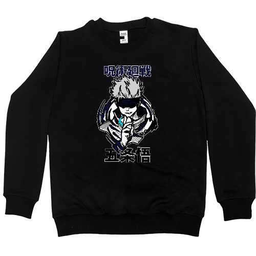 Kids' Premium Sweatshirt - Gojo Satoru - Mfest