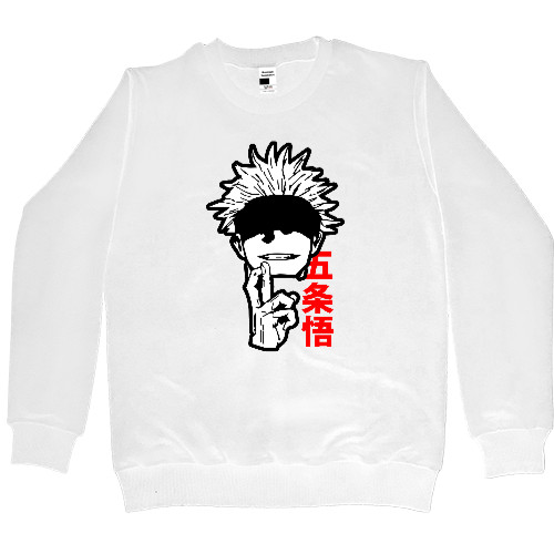 Kids' Premium Sweatshirt - Gojo Satoru - Mfest