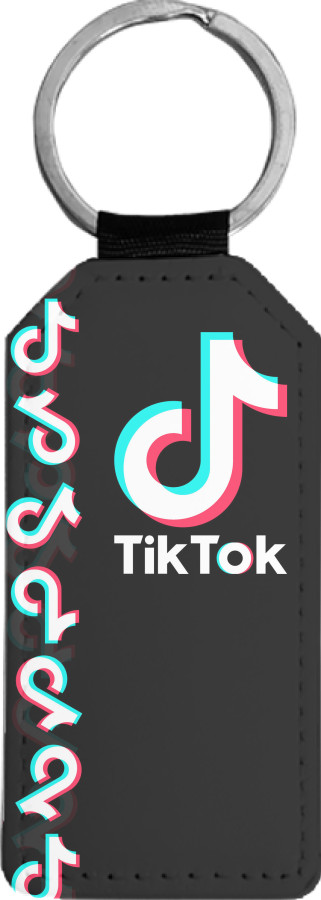 Брелок прямоугольный - TIKTOK [4] - Mfest