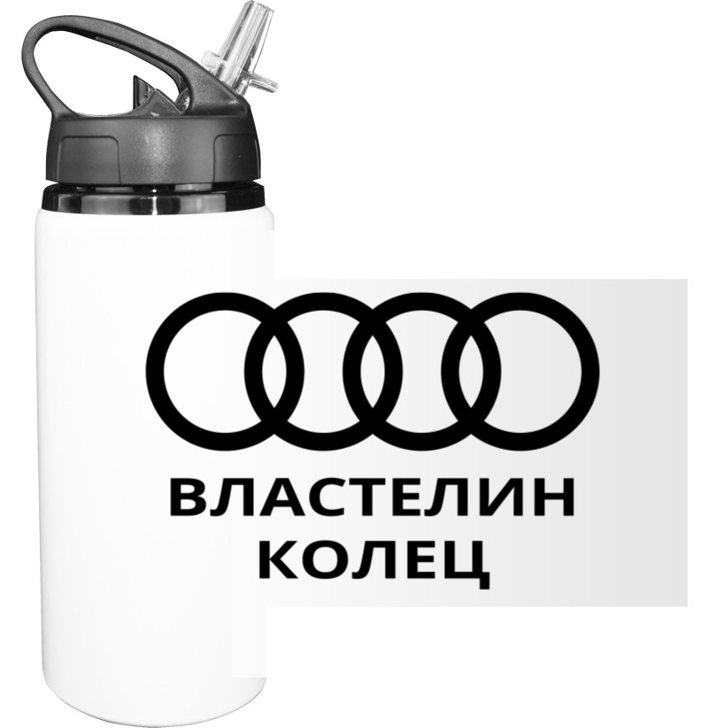 Sport Water Bottle - Audi Властелин - Mfest