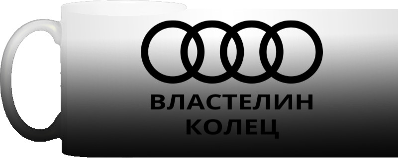 Audi Володар