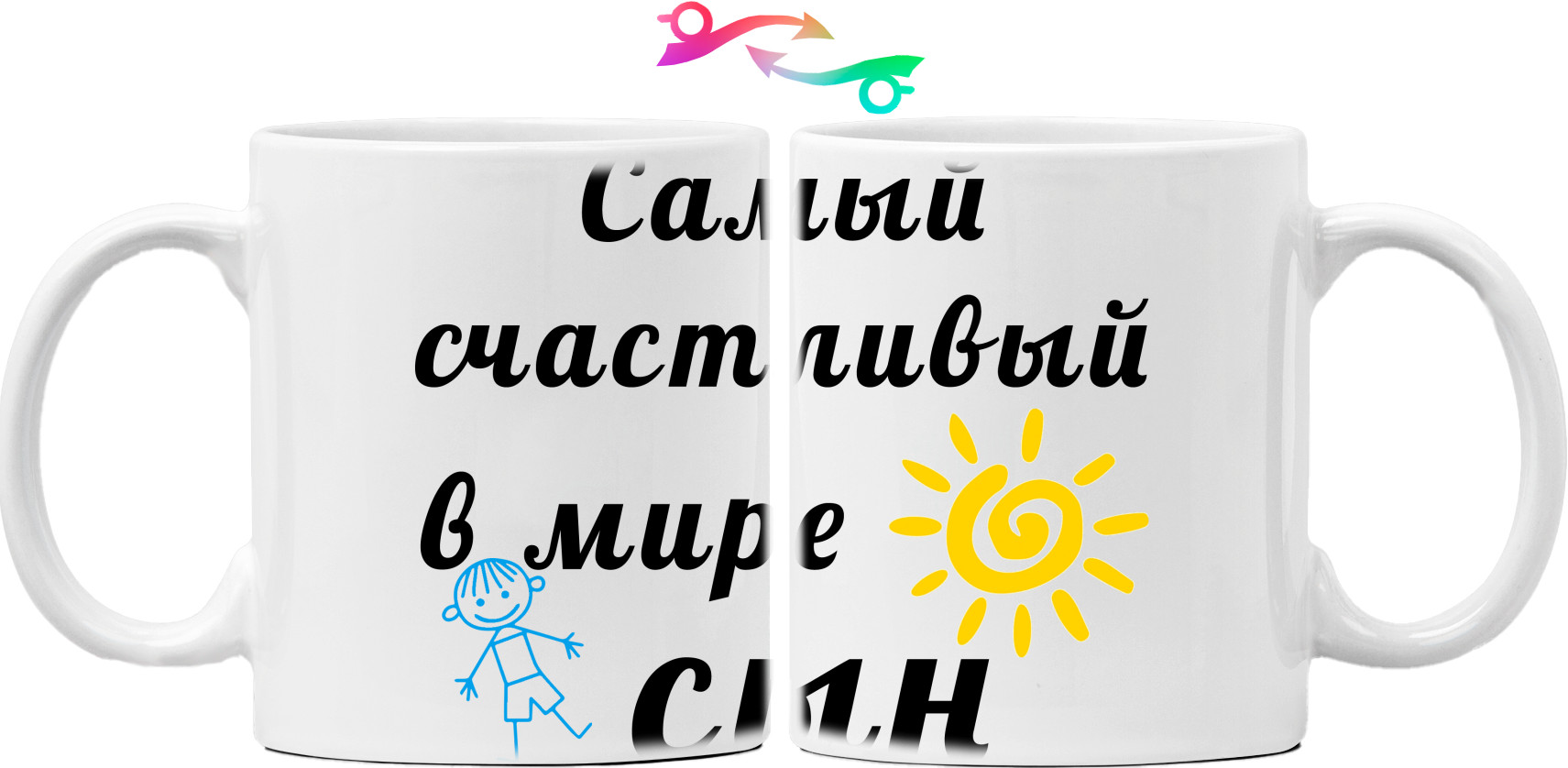 Самый счастливый в мире сын