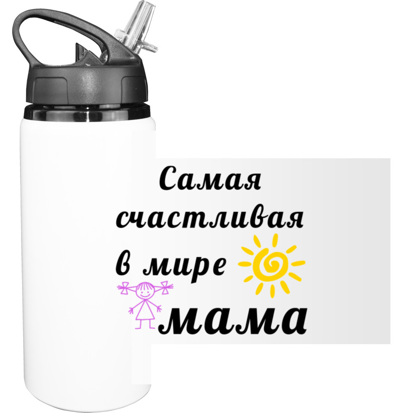 Самая счастливая в мире мама