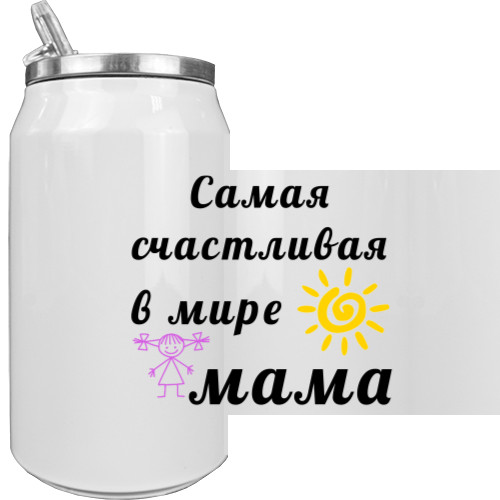 Самая счастливая в мире мама