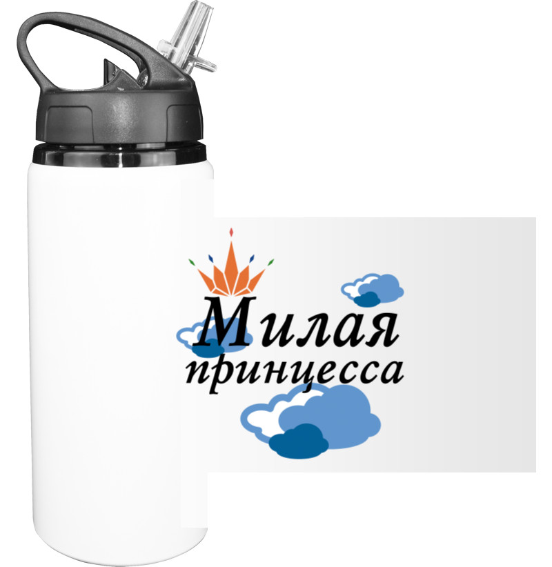 Мила Принцеса