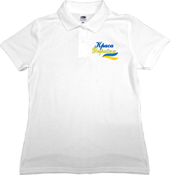 Women's Polo Shirt Fruit of the loom - Краса України - Mfest