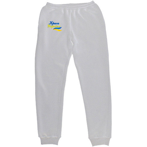 Women's Sweatpants - Краса України - Mfest