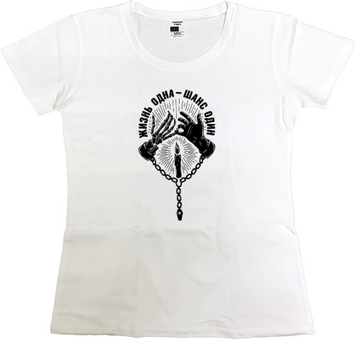 Women's Premium T-Shirt - Юность 12 - Mfest