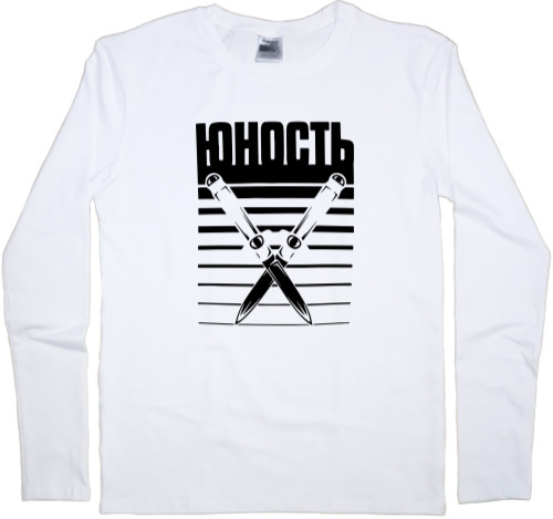 Men's Longsleeve Shirt - Юность 08 - Mfest