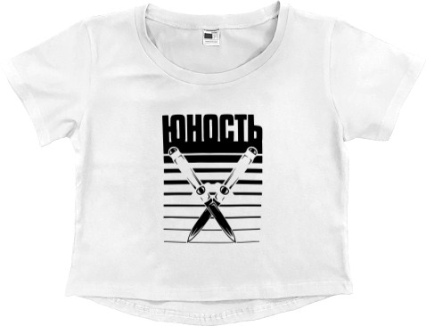 Women's Cropped Premium T-Shirt - Юность 08 - Mfest