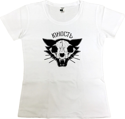 Women's Premium T-Shirt - Юность 07 - Mfest