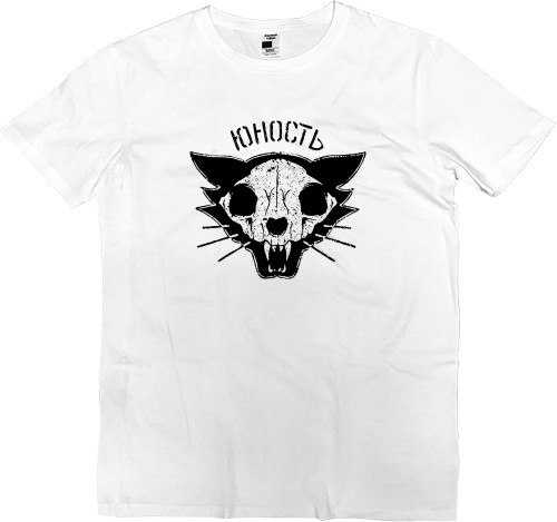 Men’s Premium T-Shirt - Юность 07 - Mfest