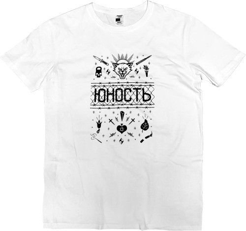 Men’s Premium T-Shirt - Юность 06 - Mfest