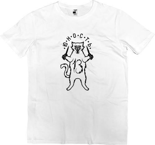 Men’s Premium T-Shirt - Юность 04 - Mfest