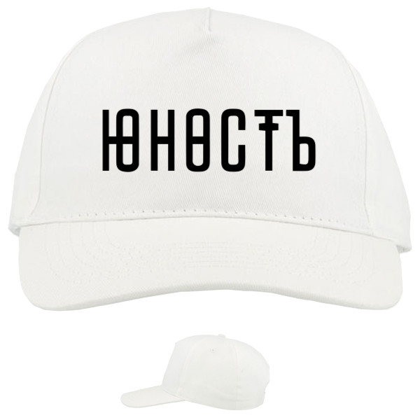 Baseball Caps - 5 panel - Юность 01 - Mfest