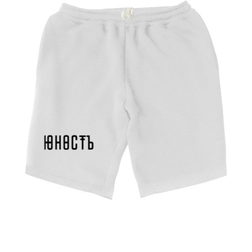 Men's Shorts - Юность 01 - Mfest