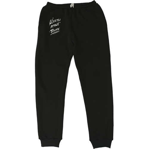 Women's Sweatpants - Цветы лучше пуль - Mfest