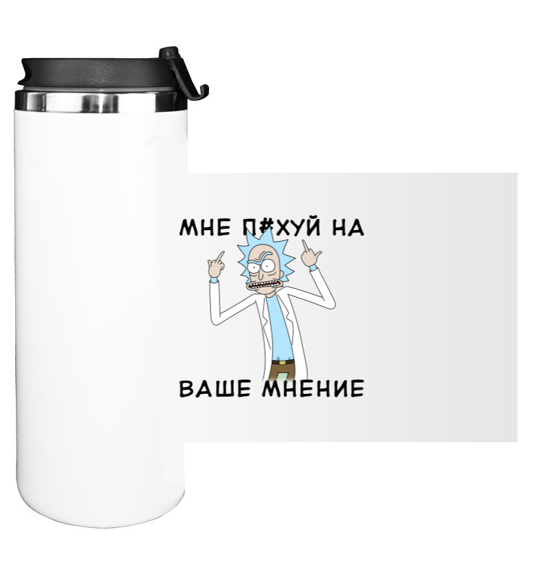 Water Bottle on Tumbler - Rick and Morty (Мнение Рика) - Mfest