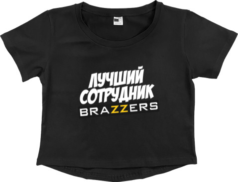 Women's Cropped Premium T-Shirt - Лучший сотрудник BRAZZERS - Mfest